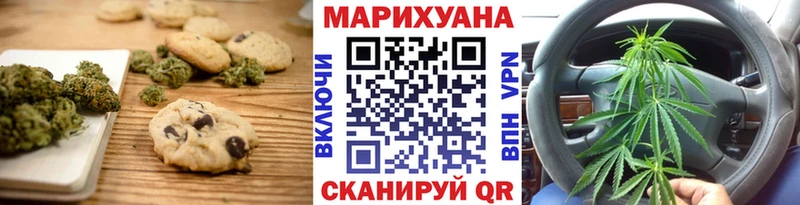 Canna-Cookies марихуана  Купить где  Горняк 