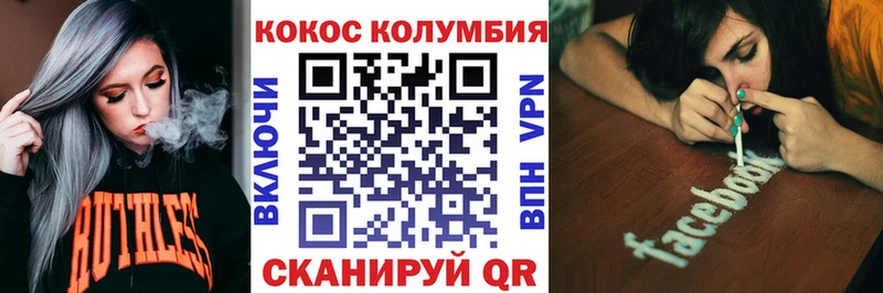 Купить закладки  Горняк  COCAIN Columbia 