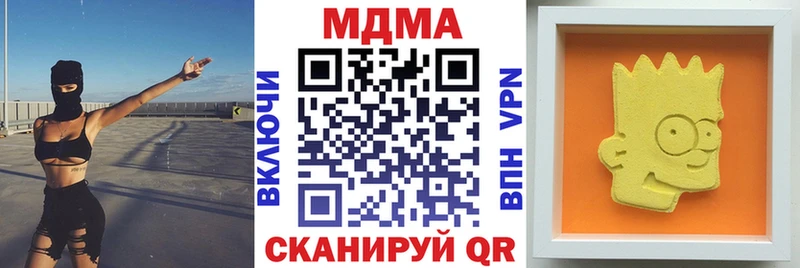 MDMA Molly  Купить закладки  Горняк 